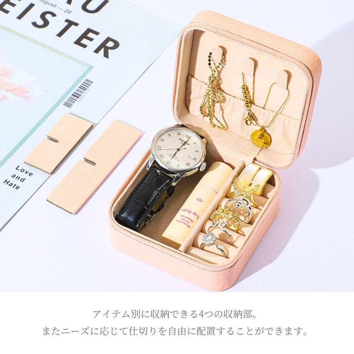 インテリア雑貨 その他 | コンパクトジュエリーケース | ファスナー式収納ボックス（全6カラー）