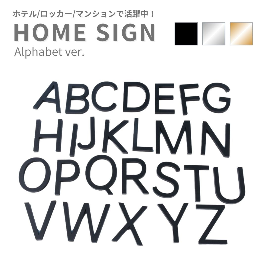 インテリア雑貨 その他 | ゴシック数字の部屋番号プレート（選べる3カラー）