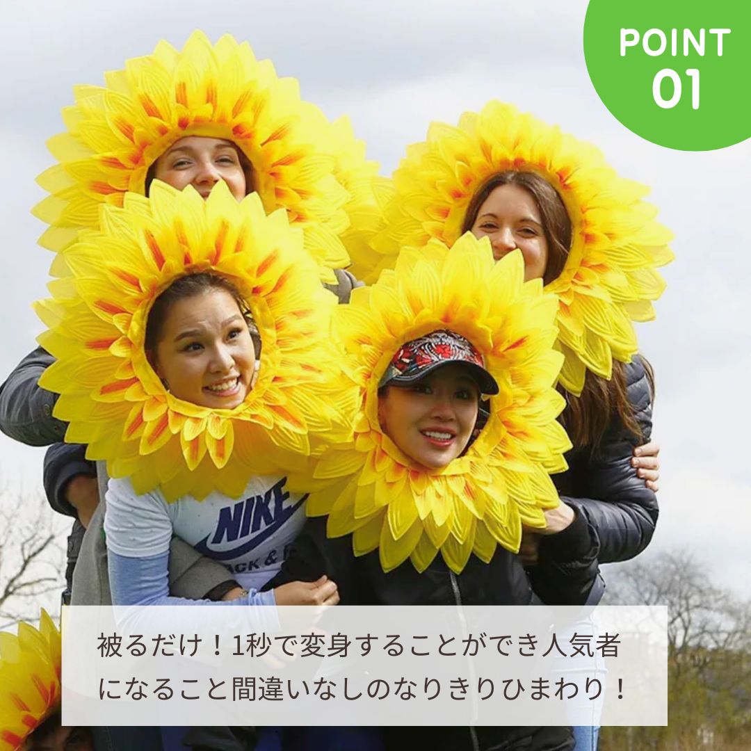 仮装 | ひまわりマスク5枚セット 仮装パーティーグッズ
