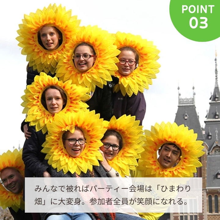 仮装 | ひまわり被り物 仮装パーティーグッズ クリスマス用品