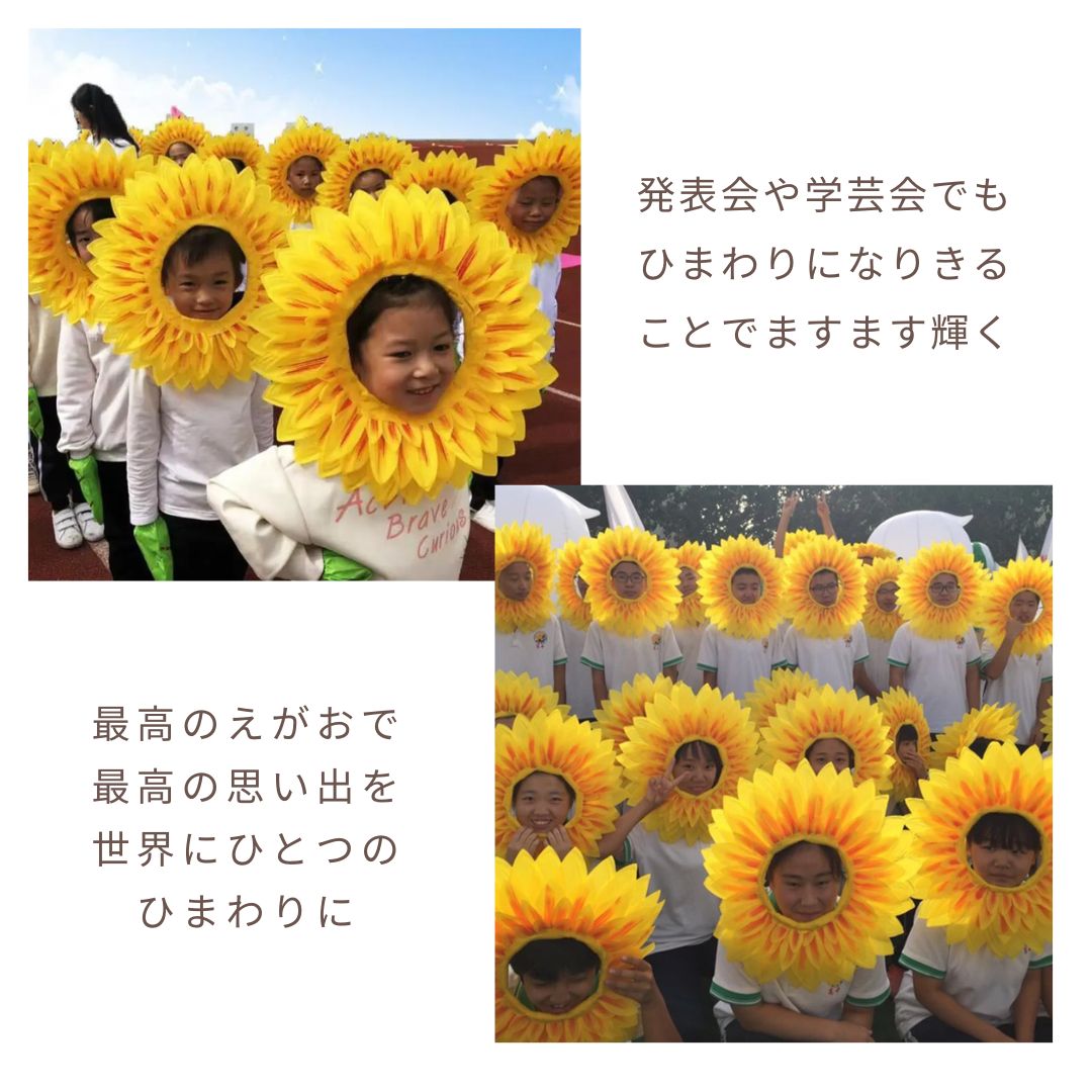 仮装 | ひまわりマスク5枚セット 仮装パーティーグッズ