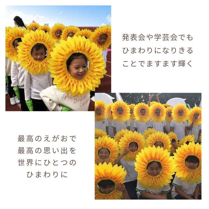 仮装 | ひまわりマスク5枚セット 仮装パーティーグッズ