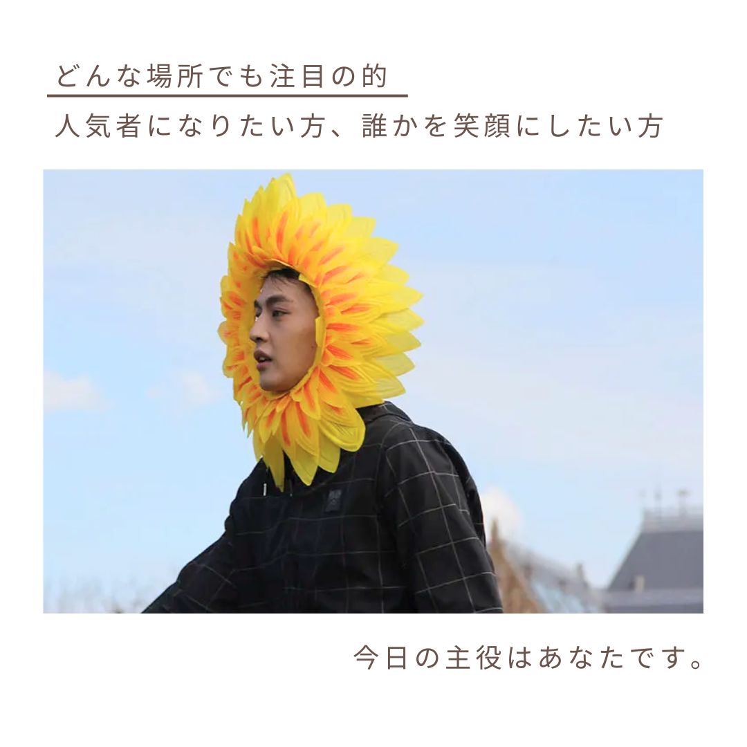 仮装 | ひまわりマスク5枚セット 仮装パーティーグッズ