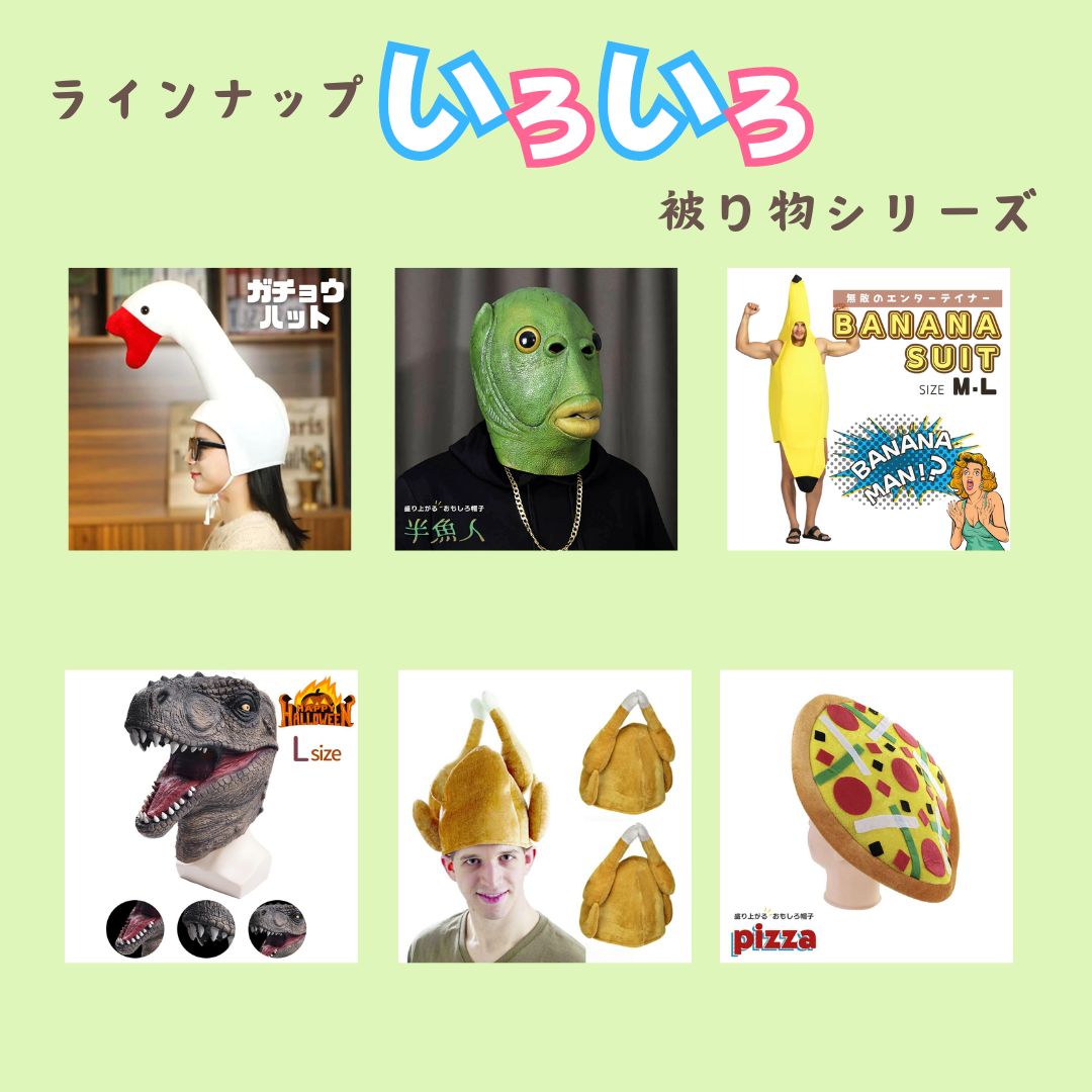 仮装 | ひまわりマスク5枚セット 仮装パーティーグッズ