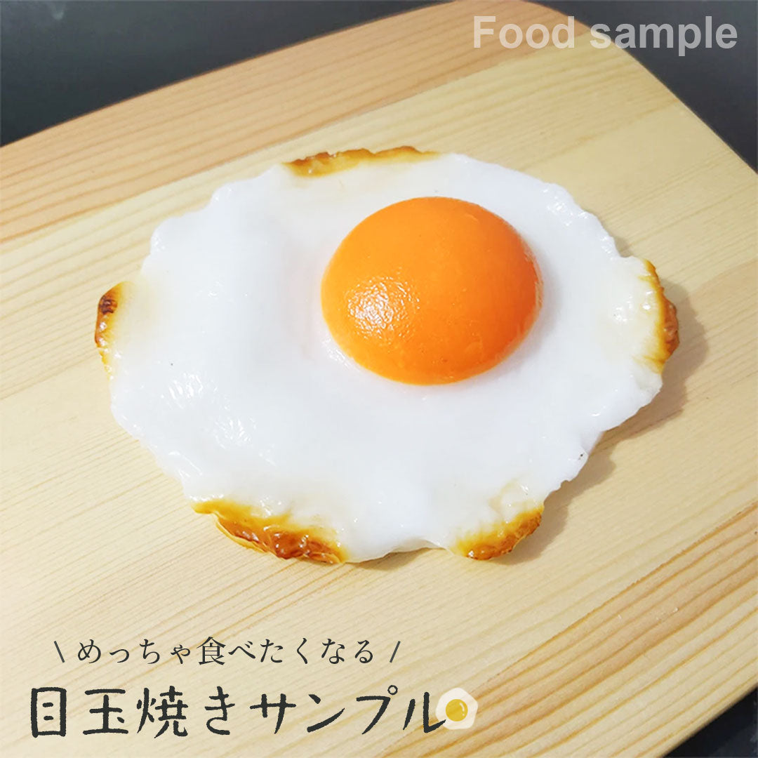 雑貨 その他 | リアル食品サンプル 目玉焼き インテリア置物