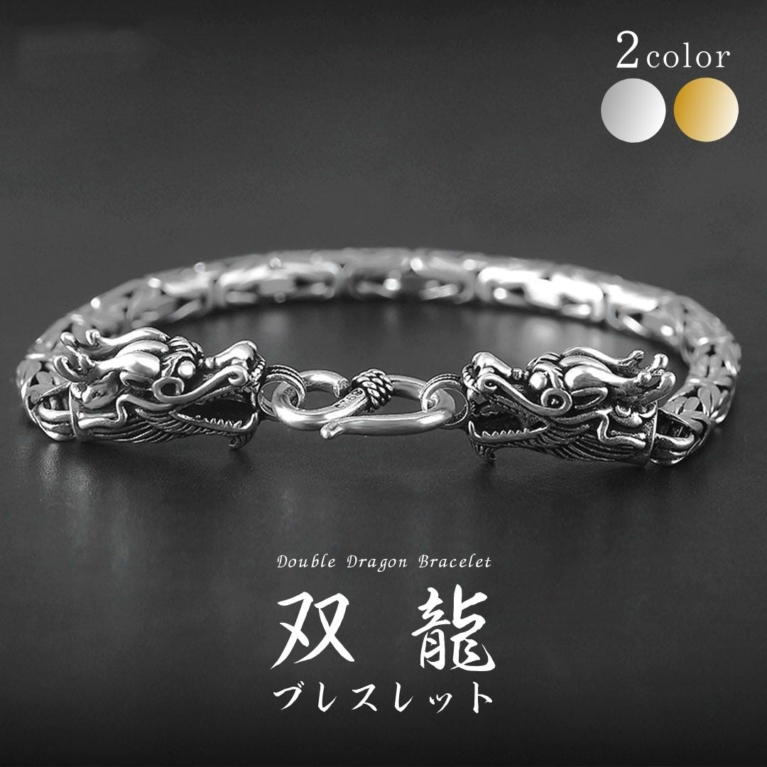 風水 アクセサリー | 双竜開運ブレスレット メンズ シルバー/ゴールド