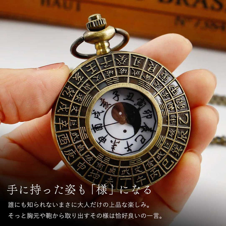 腕時計 | 陰陽干支デザイン 懐中時計 ユニセックス アンティーク風