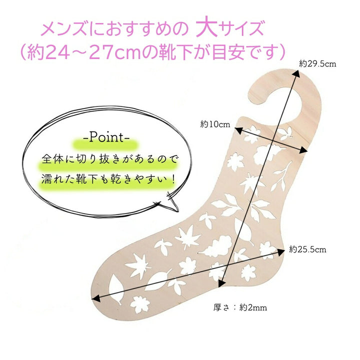 アウトドア用品 その他 | 木製リーフ柄ソックブロッカー2個セット【手作り・趣味向け】