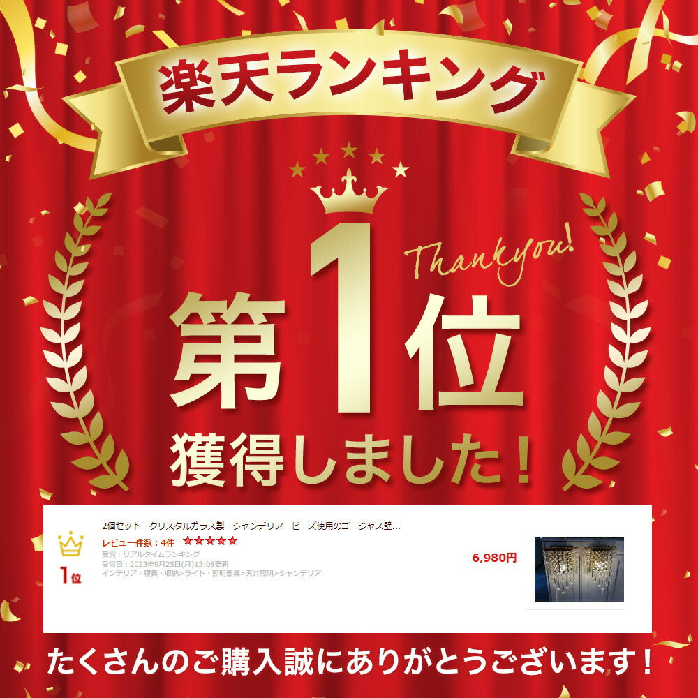 インテリア照明 | クリスタルガラス製ミニシャンデリア2個セット