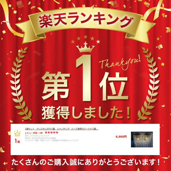 インテリア照明 | クリスタルガラス製ミニシャンデリア2個セット