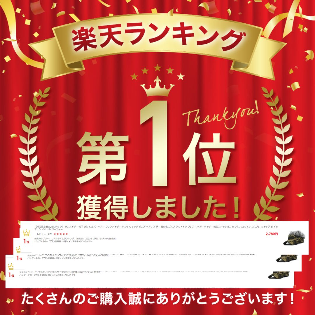 キャップ | 迷彩フレアバイザー ウィッグ付き 帽子 - メンズゴルフ・アウトドア用