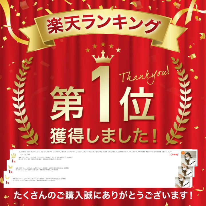 マスク | 黒スポンジノーズテープ100本セット - メガネ曇り防止・快適フィット