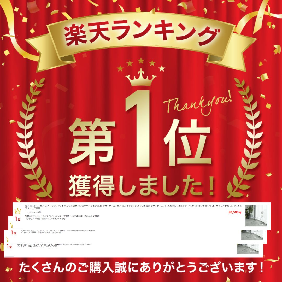インテリア グッズ | クリアパントンチェア - 透明デザイナーズスツール