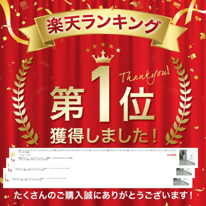 インテリア グッズ | クリアパントンチェア - 透明デザイナーズスツール