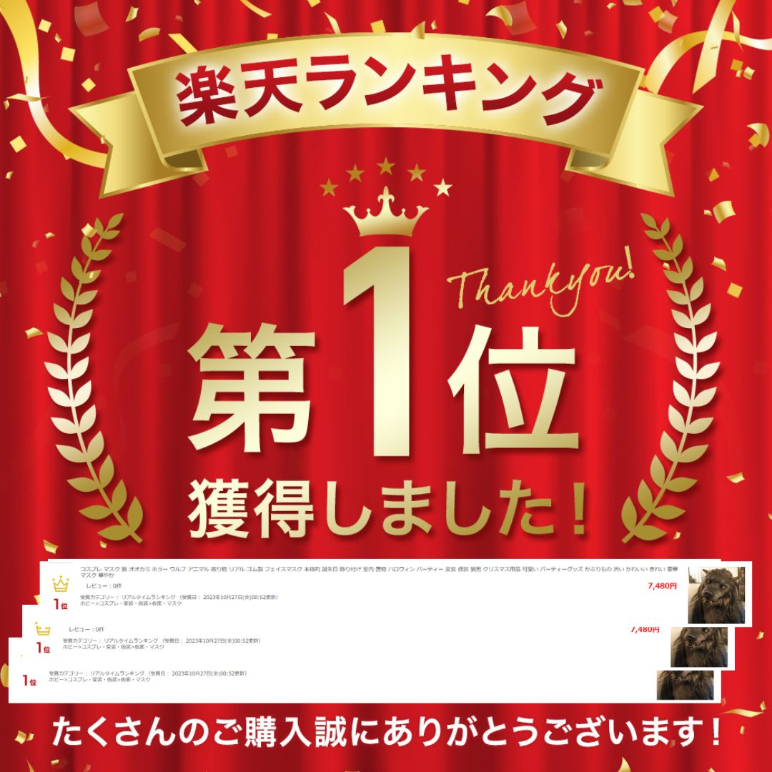 男性ファッション その他 | リアル狼マスク コスプレ・ハロウィン用品