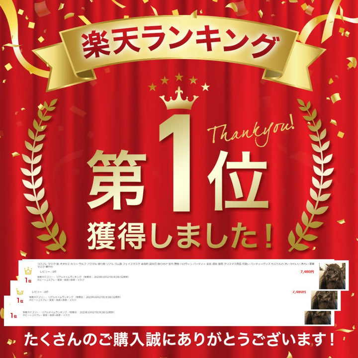 男性ファッション その他 | リアル狼マスク コスプレ・ハロウィン用品