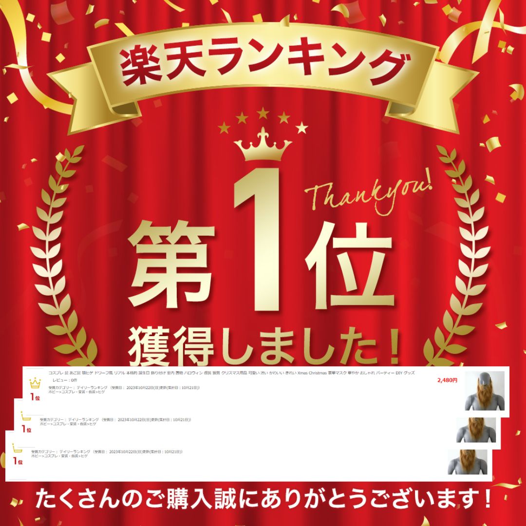男性ファッション その他 | ハロウィン・クリスマス用 リアルドワーフ風あご髭マスク
