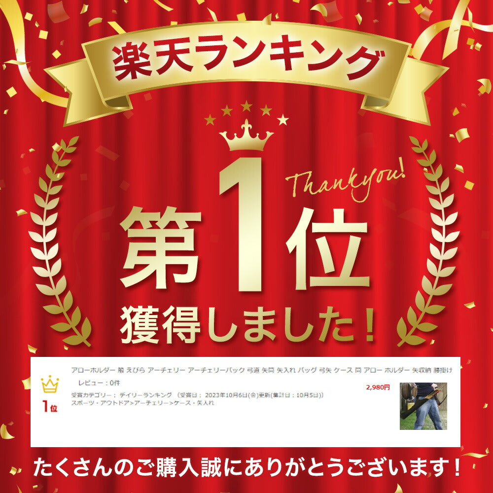 トレーニング器具 | アーチェリー用矢筒・アローホルダーバッグ