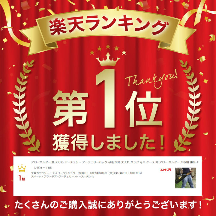 トレーニング器具 | アーチェリー用矢筒・アローホルダーバッグ