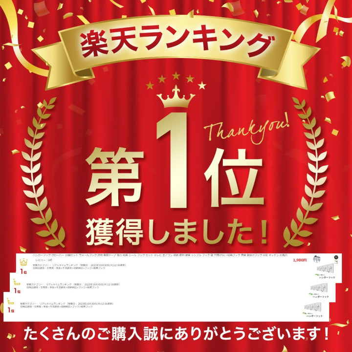 インテリア雑貨 その他 | 透明強力粘着ハンガーフック10個セット【賃貸OK・穴開け不要】