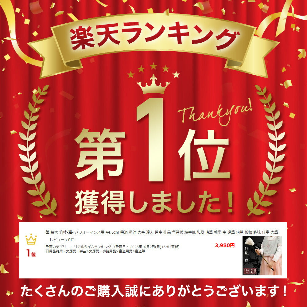インテリア雑貨 その他 | 特大毛筆「雅」- 書道・習字用 44.5cm