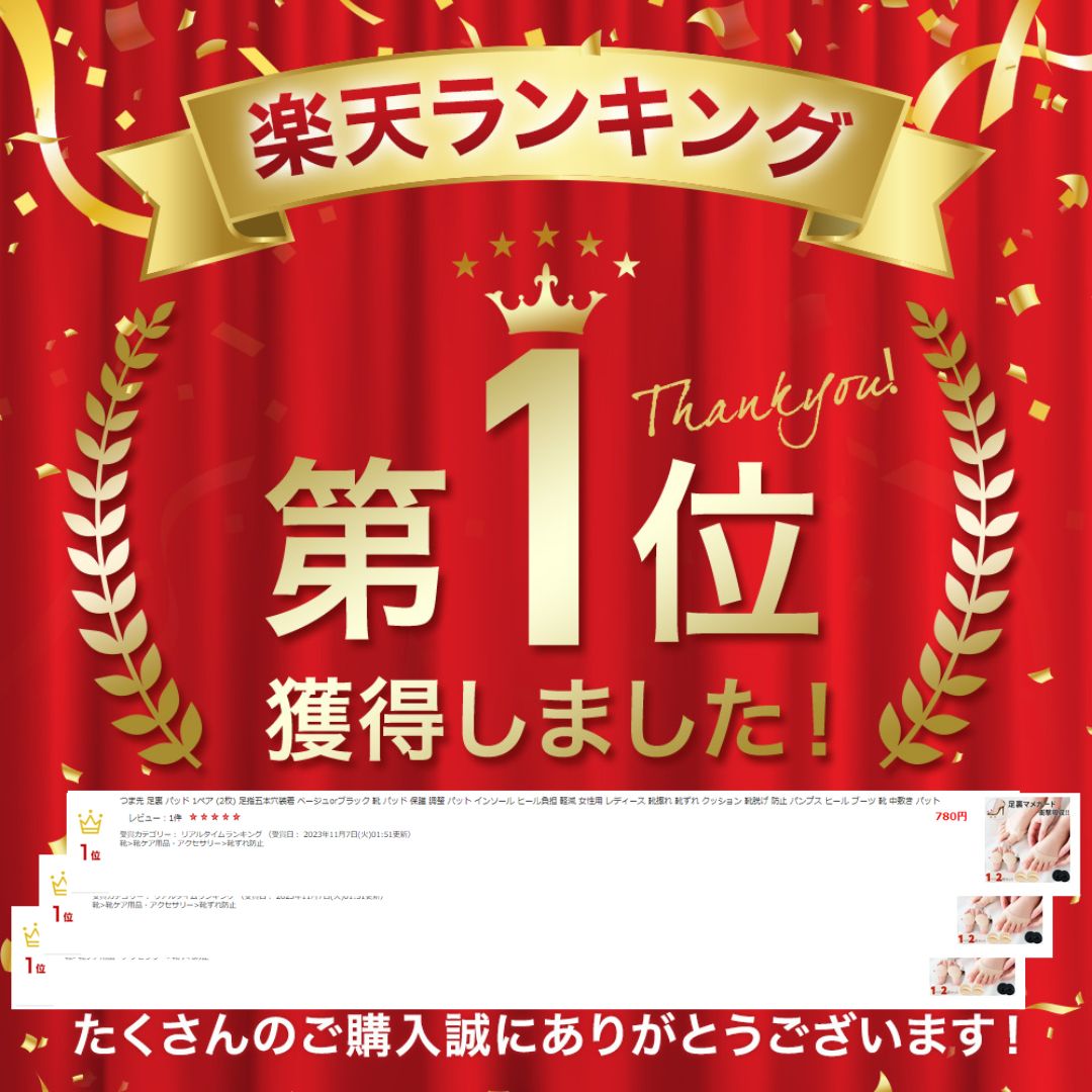 かかと 靴擦れ 防止 | 足裏保護インソール ヒール負担軽減 つま先クッション（ベージュ/ブラック）