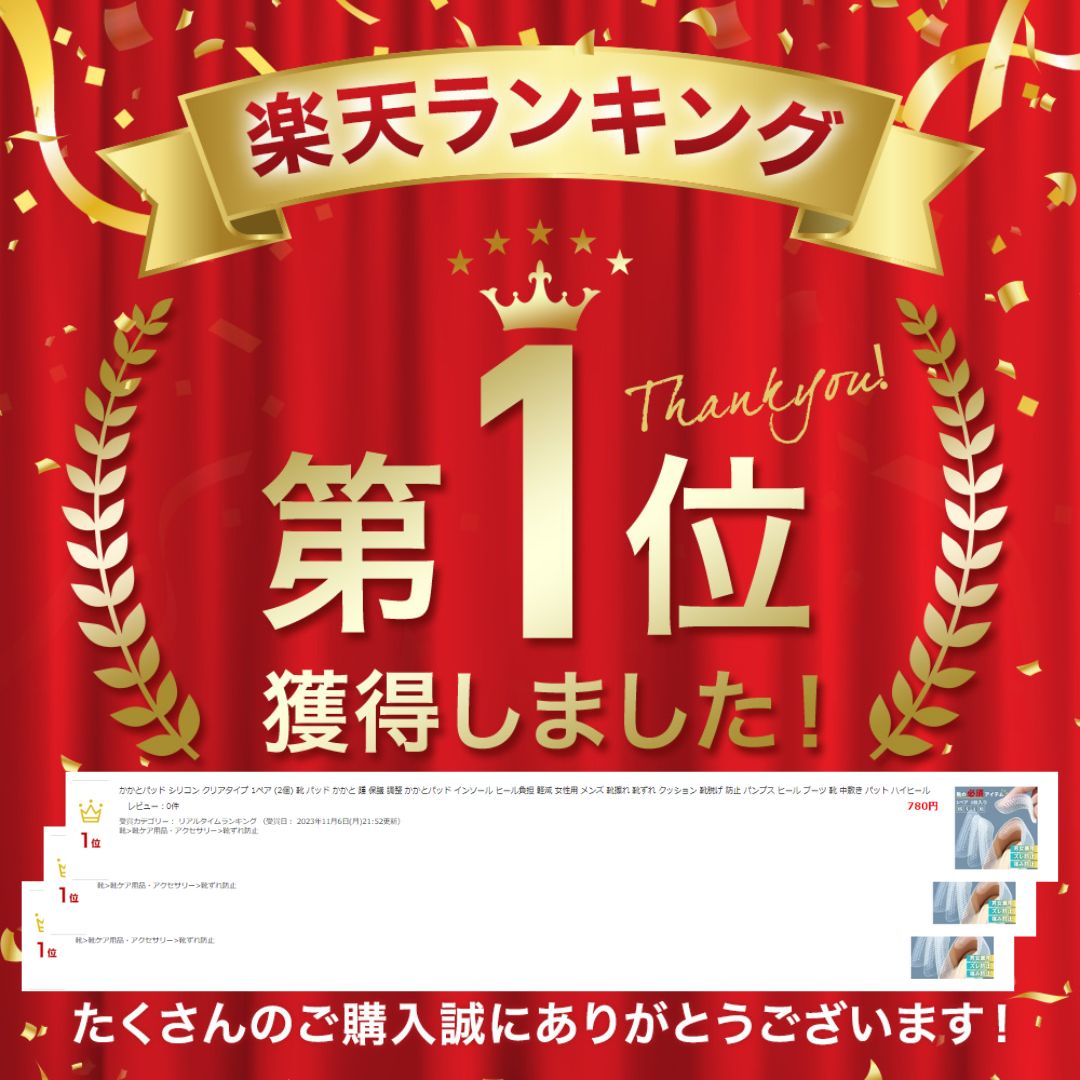 かかと 靴擦れ 防止 | かかとパッド シリコン クリアタイプ - 靴擦れ防止・サイズ調整用