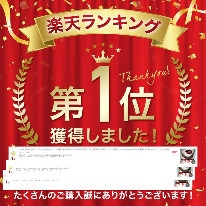 コスプレ小物 | ハロウィン コスプレ用 リアル出血チョーカー