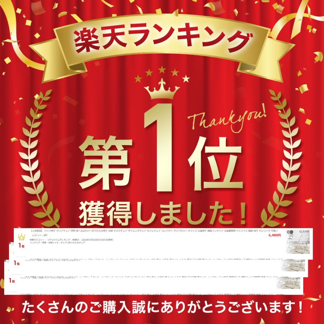 インテリア グッズ | クリア折りたたみ椅子 - 北欧風デザイン 2カラー選択可