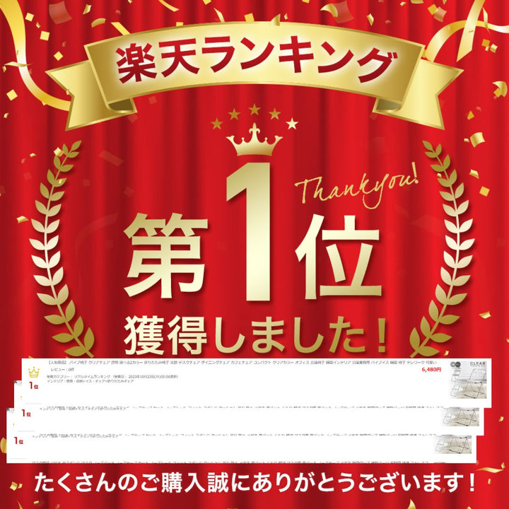 インテリア グッズ | クリア折りたたみ椅子 - 北欧風デザイン 2カラー選択可