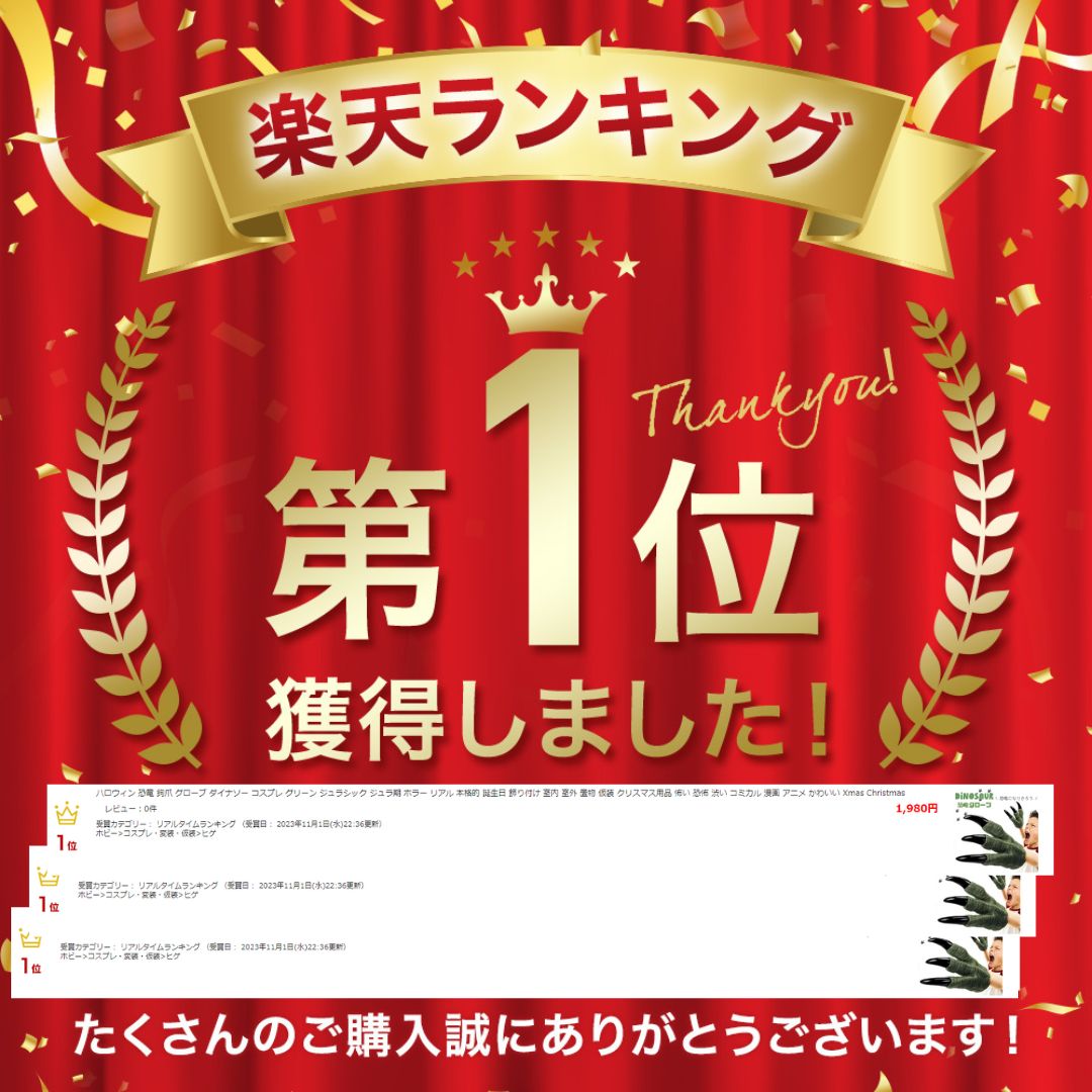 コスプレ小物 | 恐竜コスプレグローブ リアルジュラシックデザイン - ハロウィン・クリスマス仮装用