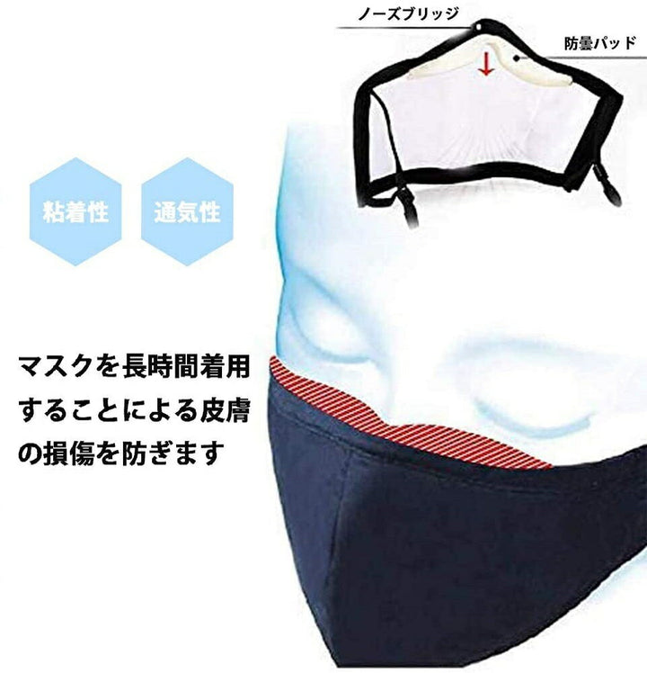 マスク | 黒スポンジノーズパッド マスク快適フィットセット