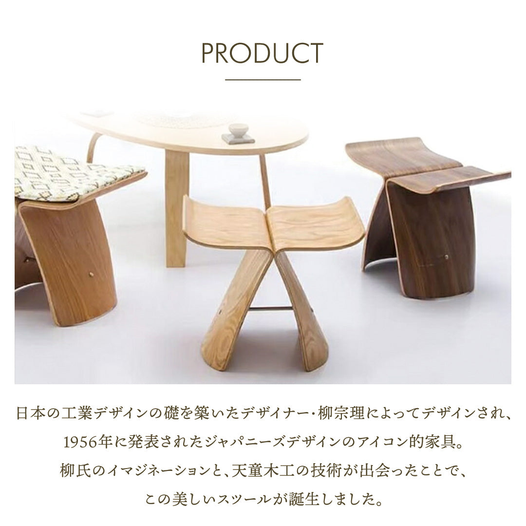インテリア グッズ | 【組立家具】 ブラウンバタフライスツール 木製デザイナーズチェア 北欧風シンプルインテリア