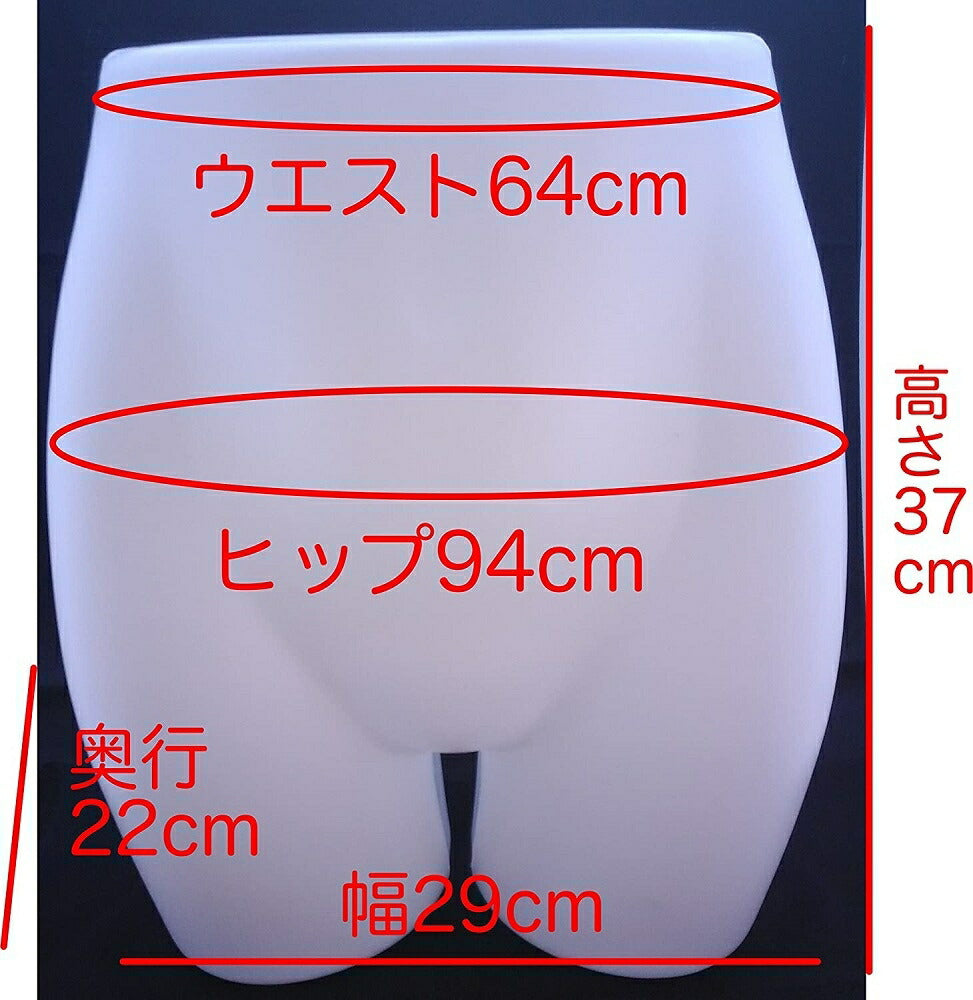 コスメティック | 下半身マネキン レディース 洋裁用