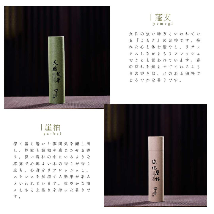 お香 グッズ | 老山檀香と白檀の天然お香セット - リラックス＆癒しのフレグランス