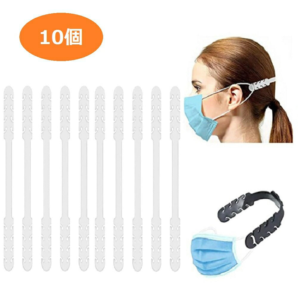 マスク | 快適シリコンマスクバンド【10本セット】耳が痛くならない・軽量・ユニセックス