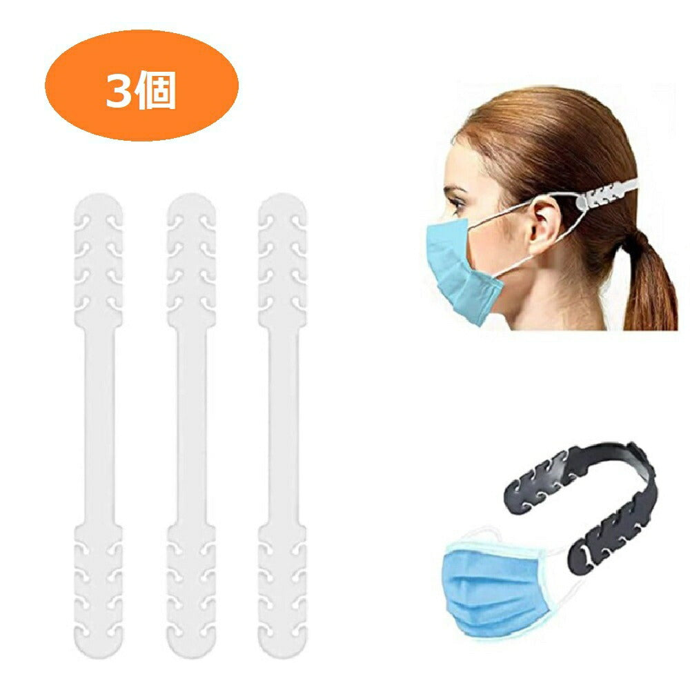 マスク | 快適シリコンマスクバンド【3本セット】耳が痛くならない・軽量・ユニセックス
