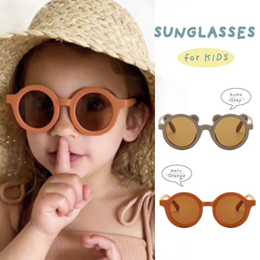 サングラス | キッズUVカットサングラス クマグレー/ブラウン おしゃれ小さめデザイン