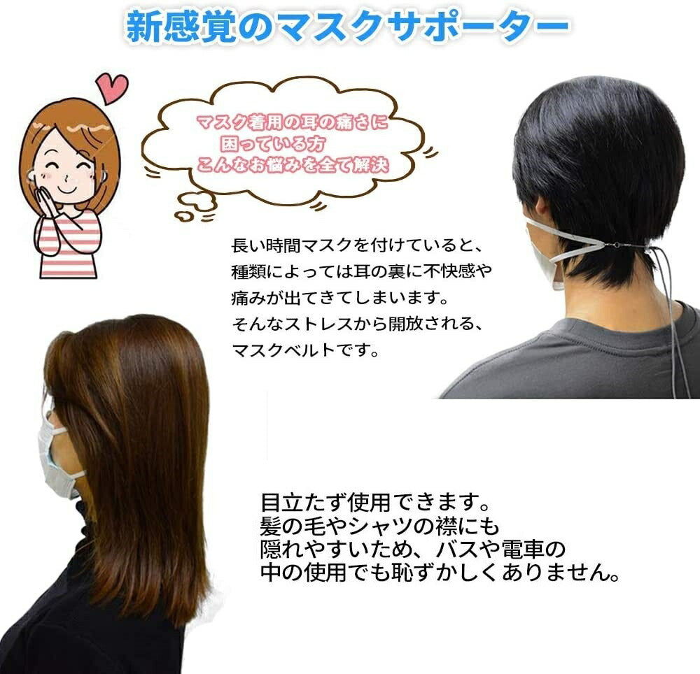 黒紐 ーVer1ー 細め 5本 おしゃれ マスクフック マスクバンド かわいい 痛くない 耳が痛くなりにくい グッズ マスク フック バンド 可愛い 耳が痛い 長時間 快適 女性 男性 軽量 サイズ調節可能 長さ調節 マスククリップ マスクフック