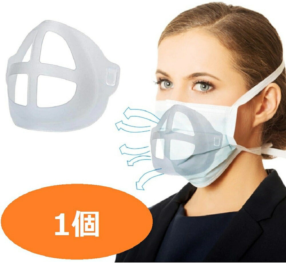 マスク | 軽量シリコン製マスクフレーム【呼吸が楽々・洗える】