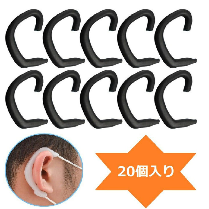 マスク | 耳ガード用シリコンマスクバンド【10セット】痛み軽減・男女兼用