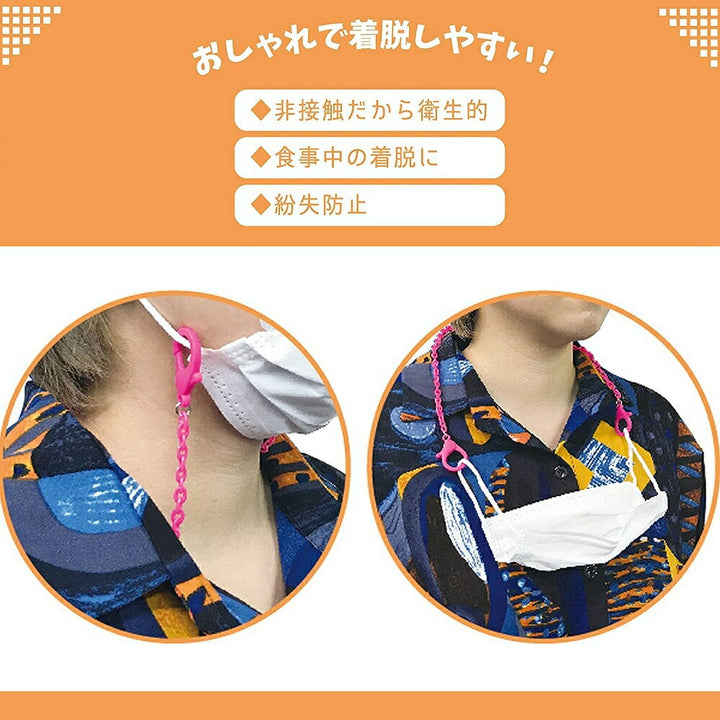 マスク | カラフルマスク＆メガネストラップ【選べるブラック/ブルー/ピンク】紛失防止に