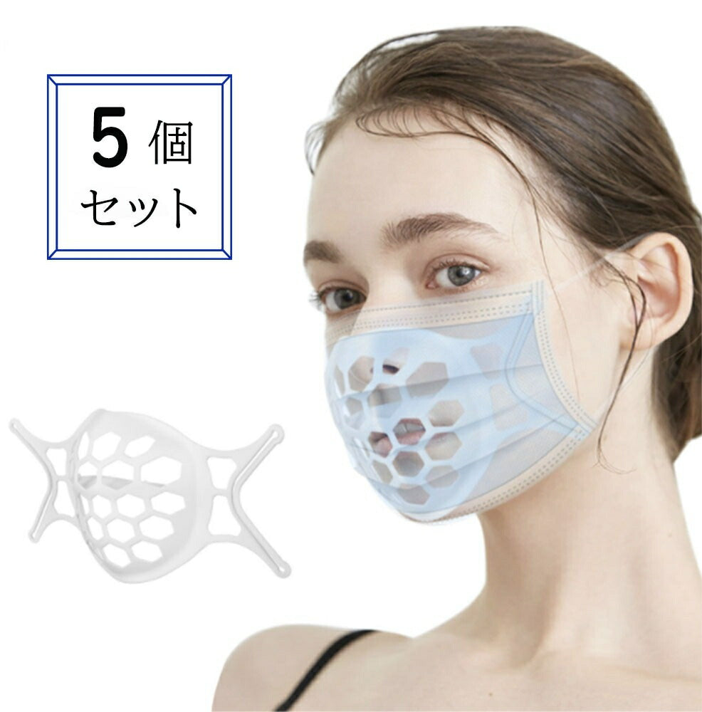 マスク | 軽量シリコン製マスクインナーフレーム【洗える・蒸れ防止】