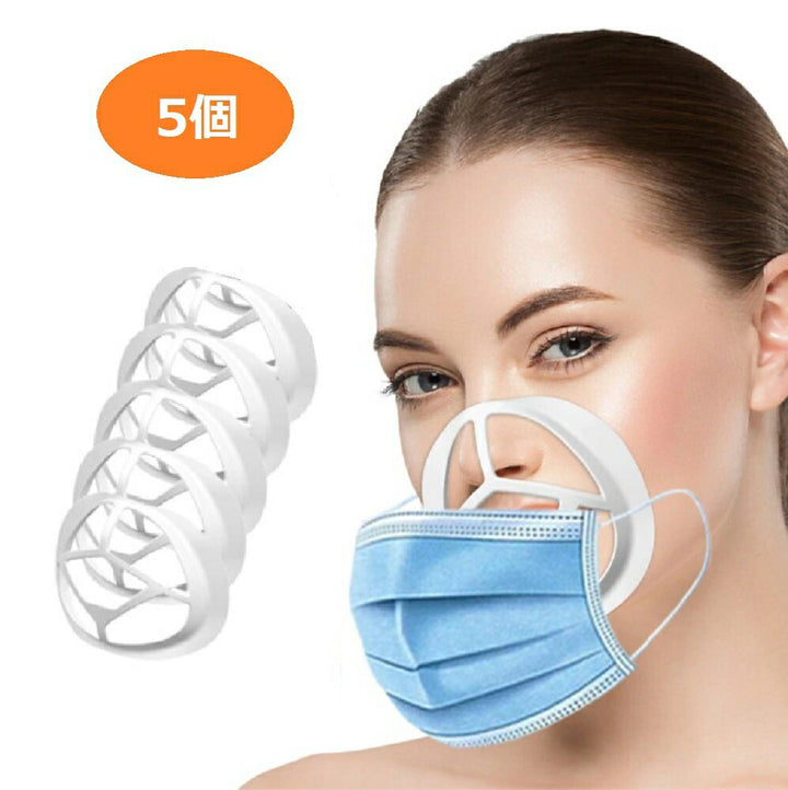 マスク | 半透明orピンクのマスクブラケット5個セット【蒸れ防止・洗える】