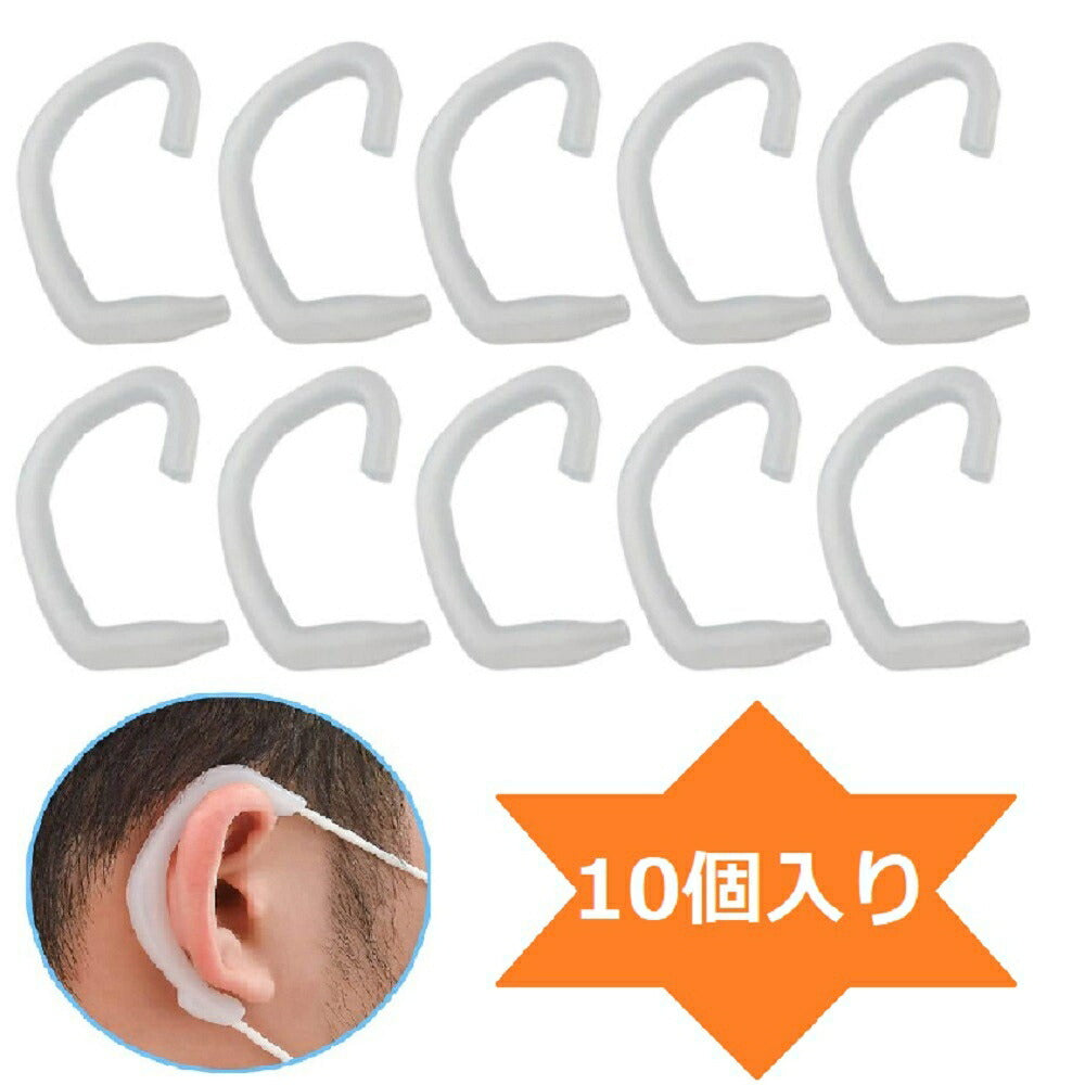 マスク | シリコン耳ガード付きマスクフックセット【5セット】男女兼用