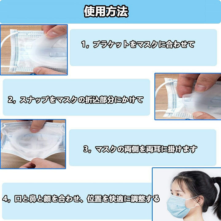 マスク | 軽量シリコンマスクフレーム【5個セット】呼吸が楽々・蒸れ防止