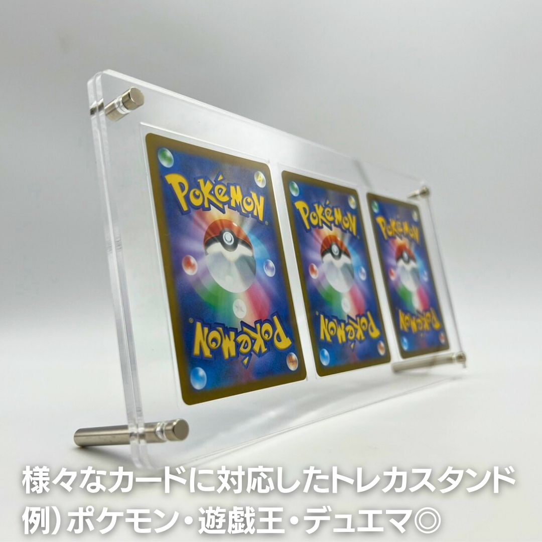 トレカケース | ポケモン・遊戯王用アクリル製トレカ保護ケース（3枚収納）
