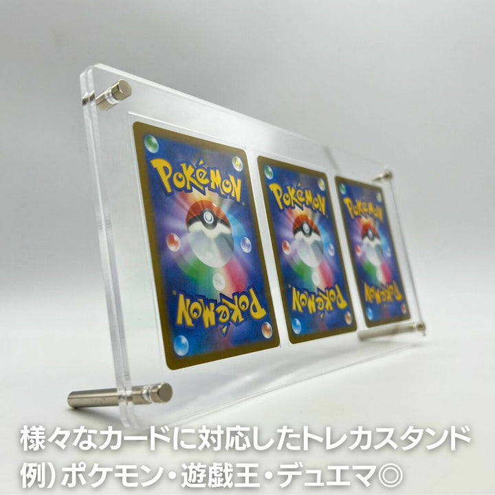 トレカケース | ポケモン・遊戯王用アクリル製トレカ保護ケース（3枚収納）