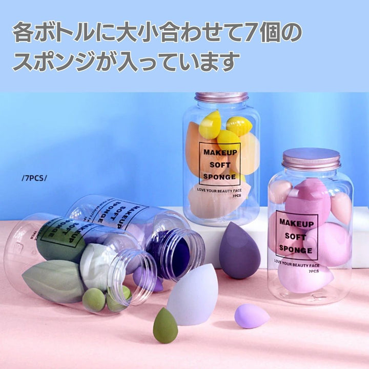 コスメティック | 選べる4カラー 水で膨らむメイクスポンジ7点セット（収納ボトル付き）