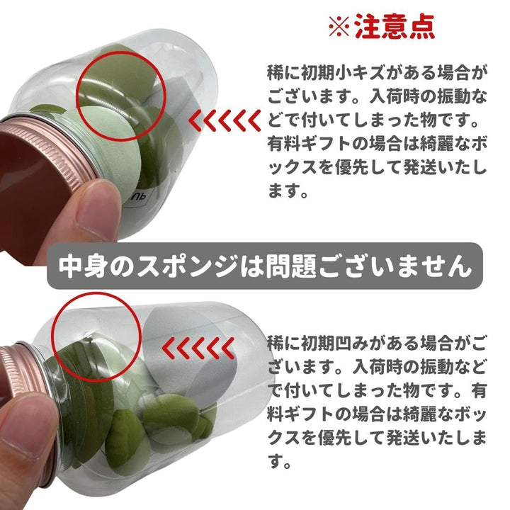 コスメティック | 選べる4カラー 水で膨らむメイクスポンジ7点セット（収納ボトル付き）